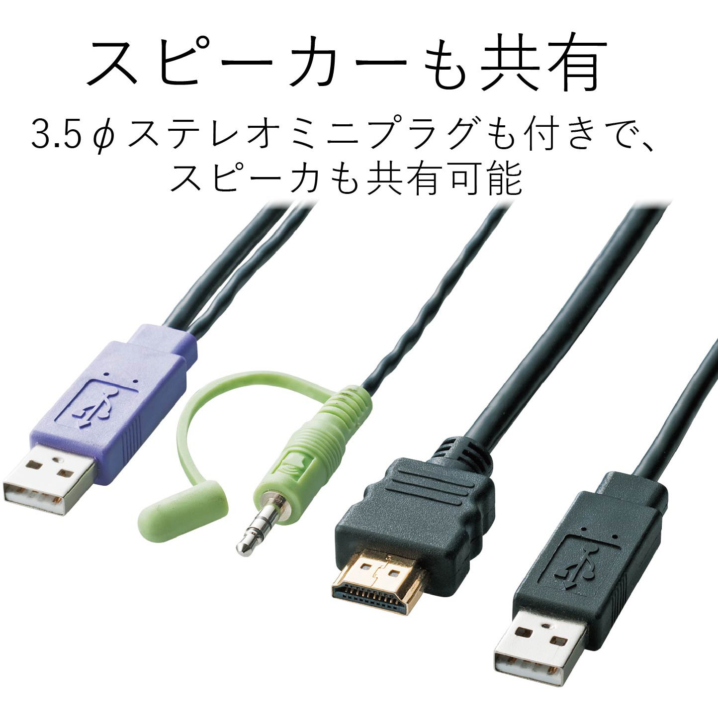 KVM-HDHDU2 PC切替器 HDMI対応 手元スイッチ付 1個 エレコム 【通販
