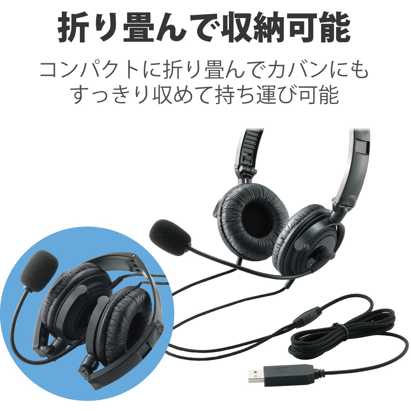 HS-HP20UBK ヘッドホン ヘッドセット マイク付き 有線 USB接続