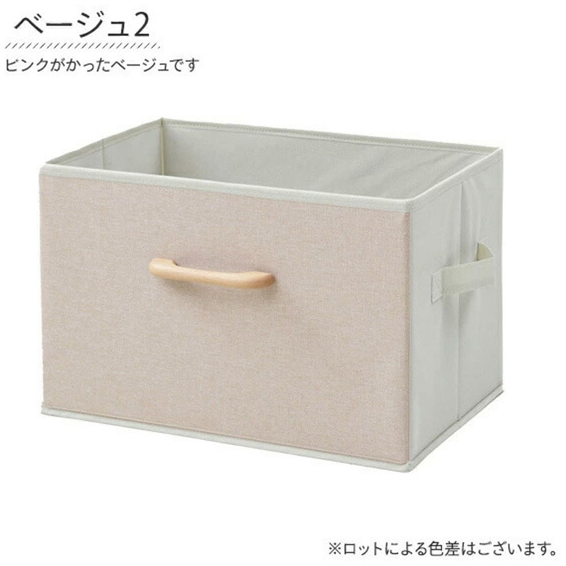 YTC-MSB2P(BE2) どこでも 収納ボックス YAMAZEN(山善) ベージュ色 1