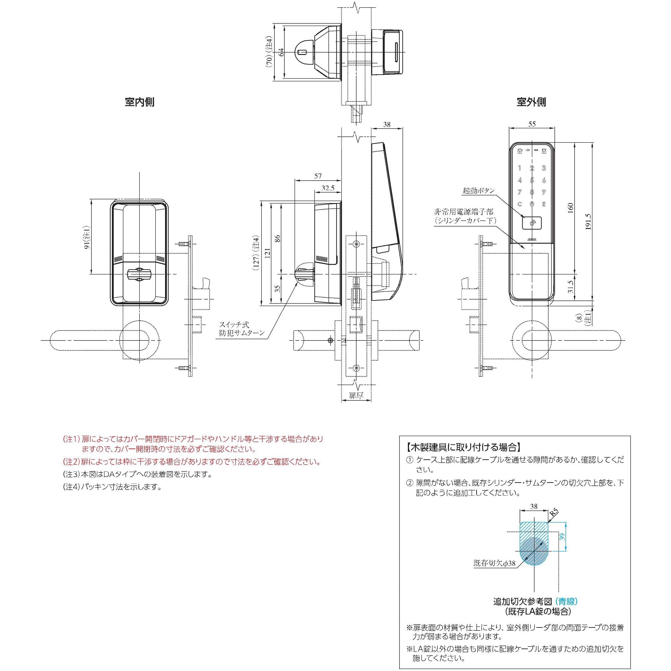 DTFL2BD01TEA 電池式電動サムターンユニット PiACKⅡsmart 美和ロック 適合扉厚33-44mm DTFL2BD01TEA -  【通販モノタロウ】