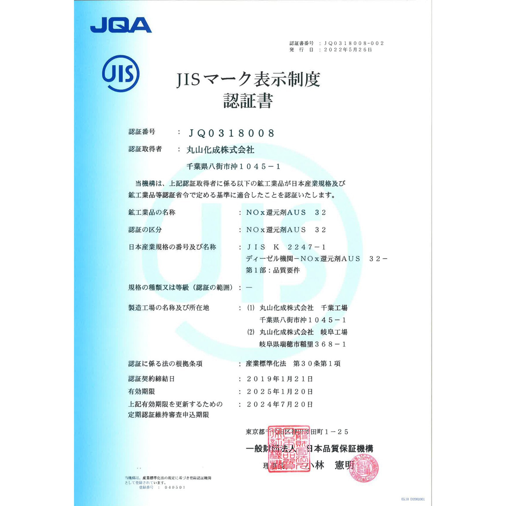 20L BIB 高品質尿素水 Ad Blue ディーゼル車用尿素SCRシステム