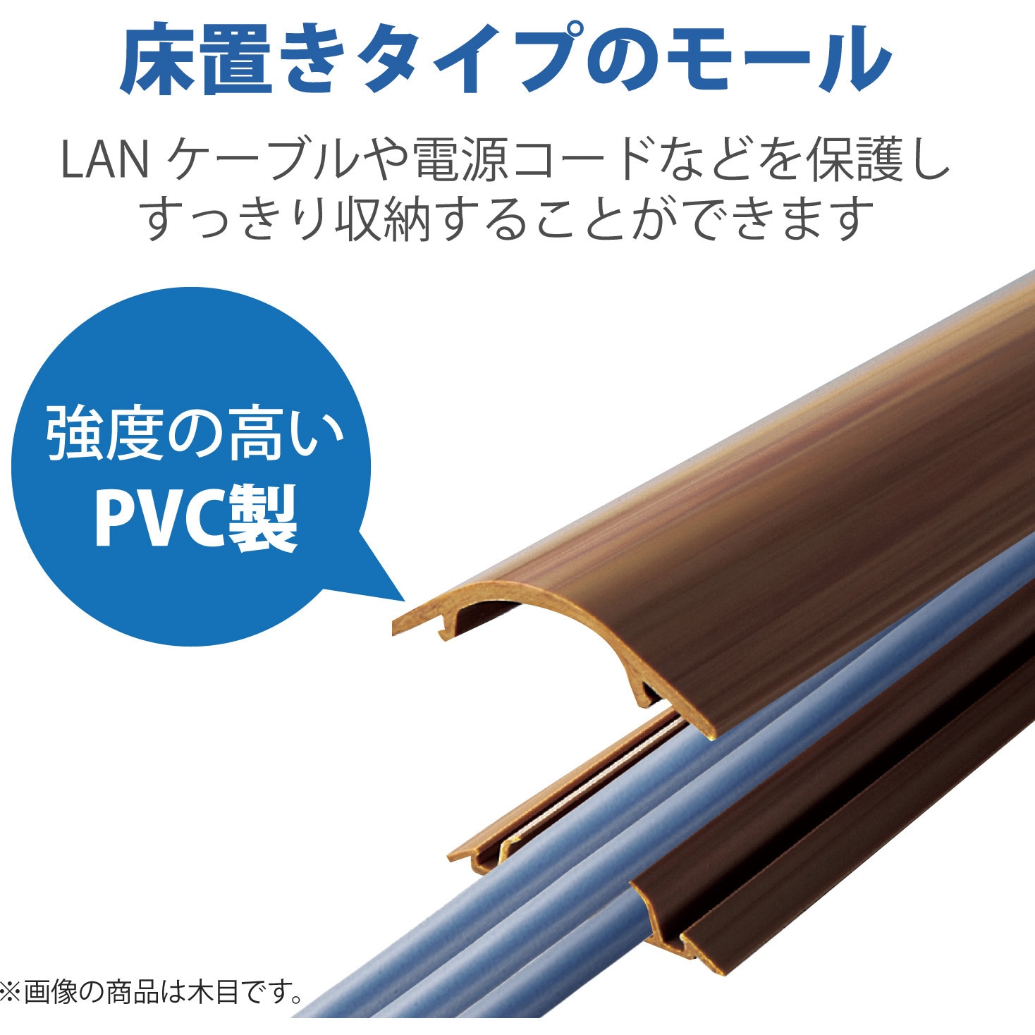 LD-GA1507/LG 床用モール 1m PVC製 グレー 1本 エレコム 【通販モノタロウ】