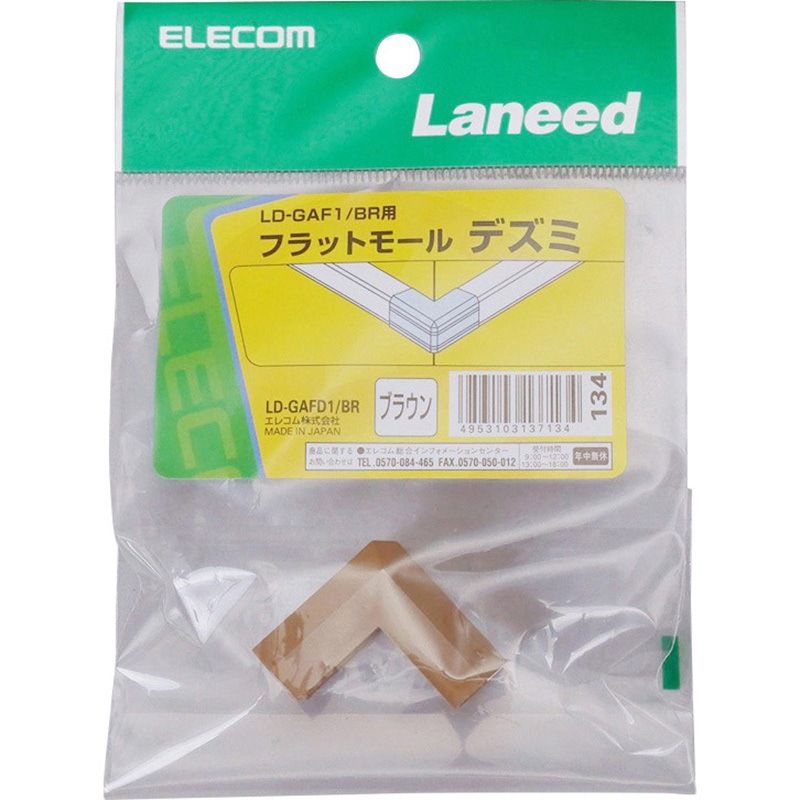 デズミ 壁用モールパーツ エレコム 接合ユニット 【通販モノタロウ】