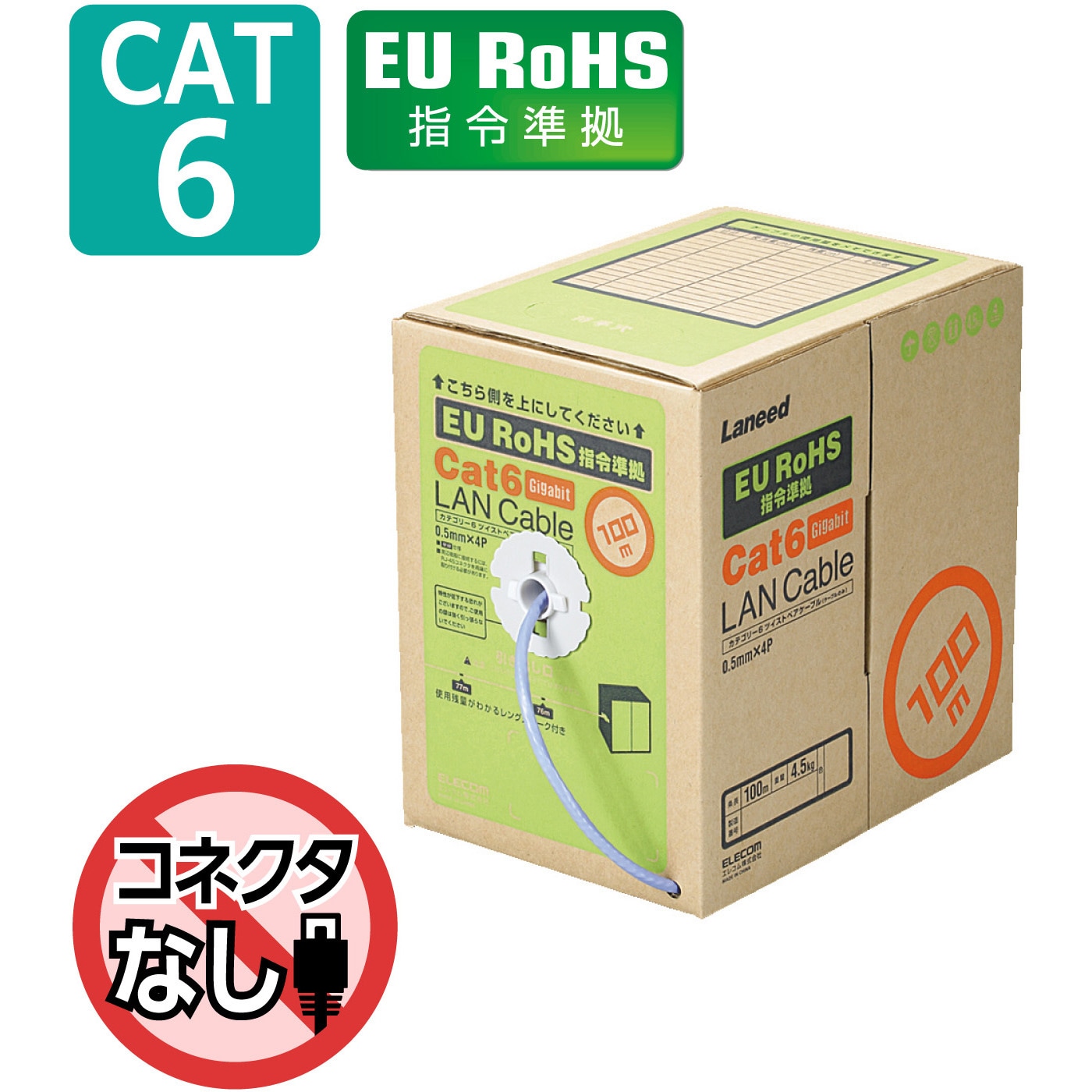 LD-CT6/BU100/RS LANケーブル CAT6 ギガビット 段ボール箱入り(リレックス巻) 長尺 RoHS エレコム 無し(UTP仕様)  単線(24AWG)構造 なし(カバー付コネクタ) 100m ブルー色 1本 - 【通販モノタロウ】