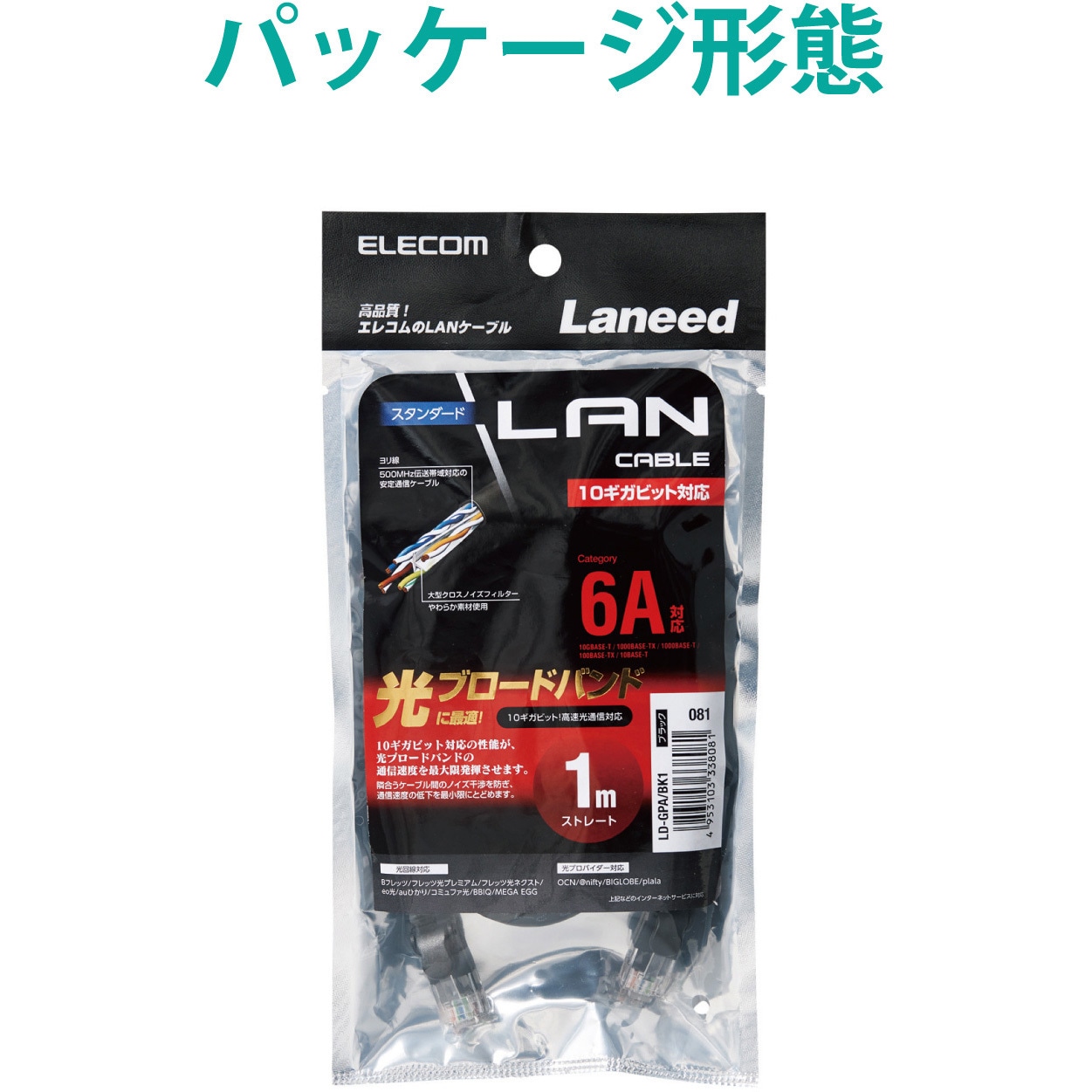 LD-GPA/BU03 LANケーブル CAT6A ギガビット より線 スリムコネクタ