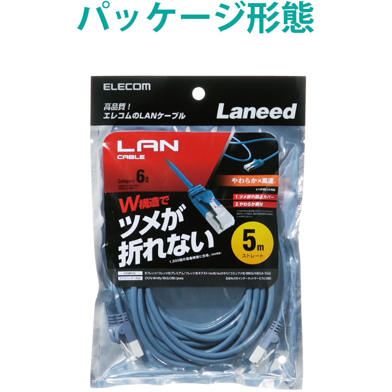 エレコム LANケーブル/CAT6A対応/EU RoHS指令準拠/爪折れ防止/簡易パッケージ仕様/50m/ヨリ線/ホワイト LD-GPAT/WH50/RS 5個セットエレコム LANケーブル⁄CAT6対応⁄EU RoHS指令準拠⁄爪折れ