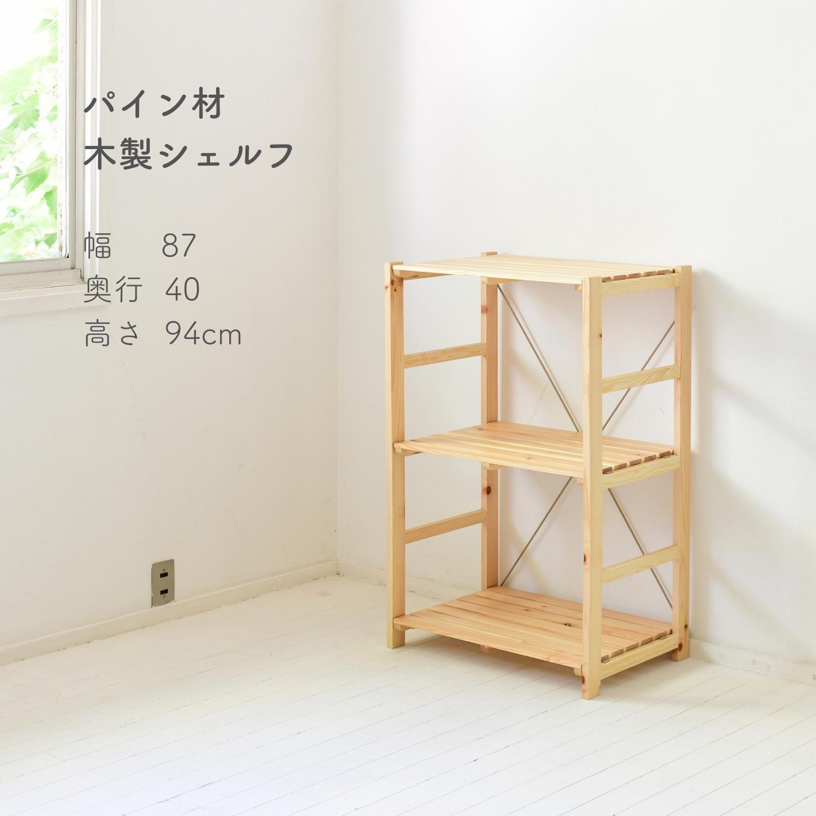 TRR-9560(NA) ウッドラック YAMAZEN(山善) ナチュラル色 材質:木 