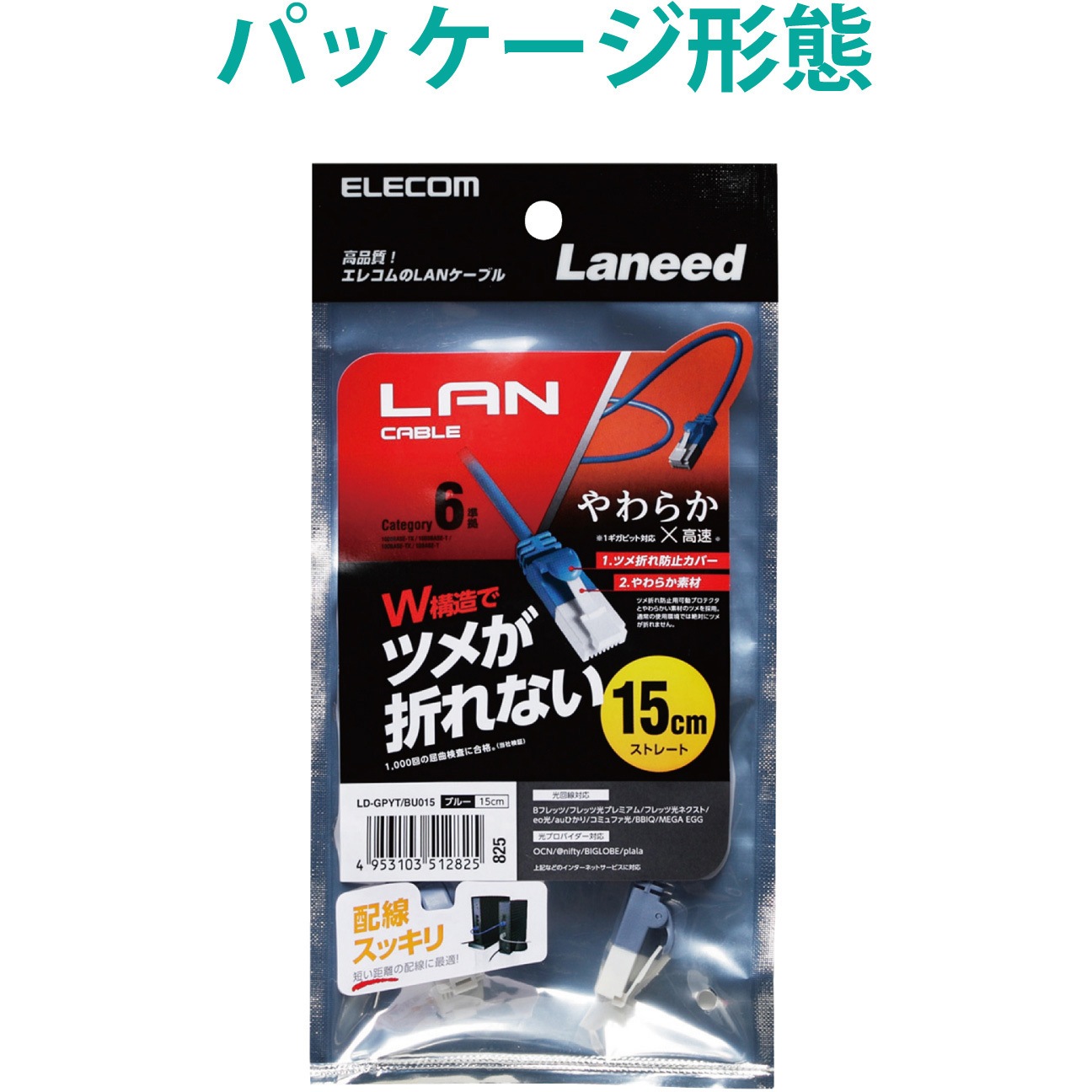 ギガビット伝送対応 一括遮蔽付きCat.5e F/UTP LAN  ケーブル ハイパーデータ1000カテゴリー5e F/UTP LANケーブル | パッチコード