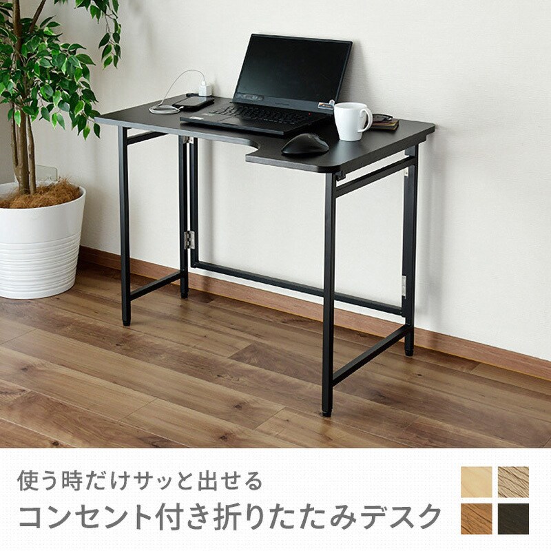 EPST-C9060H(WN/WH2) コンセント付き折りたたみデスク 1台