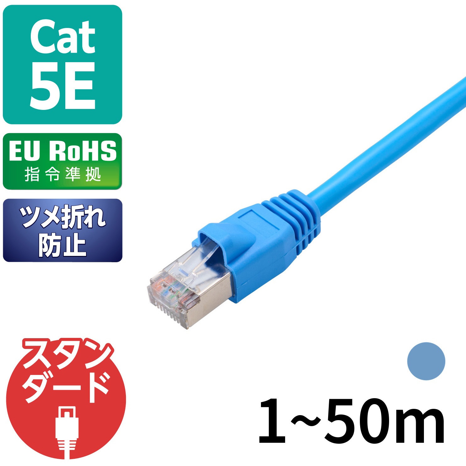 LD-CTS5/RS LANケーブル cat5e 単線 STP(ノイズに強いシールド加工 