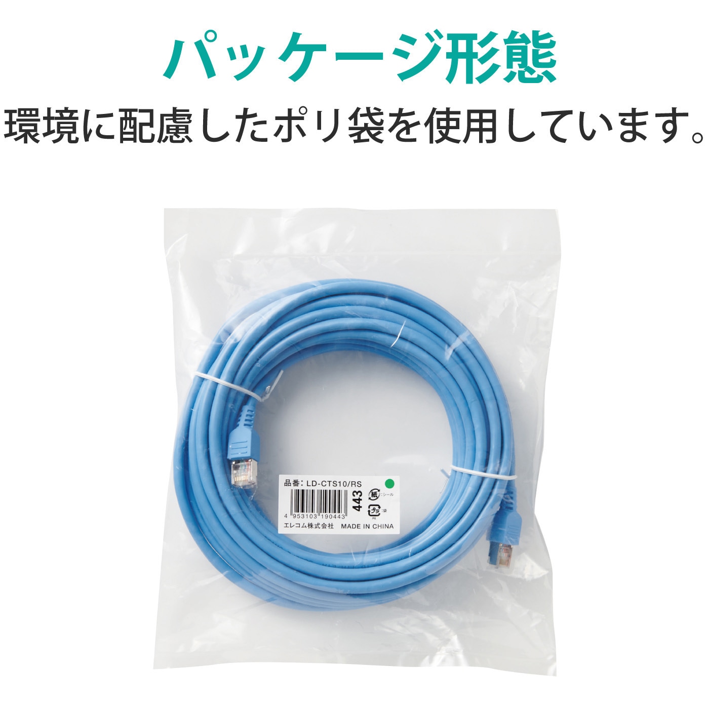 LD-CTS3/RS LANケーブル cat5e 単線 STP(ノイズに強いシールド加工