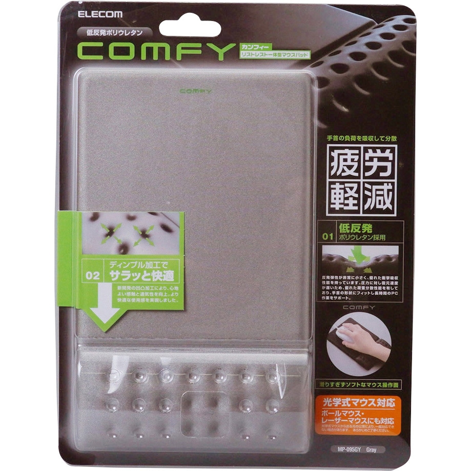 MP-095GY マウスパッド リストレスト付 COMFY MP-095シリーズ 1