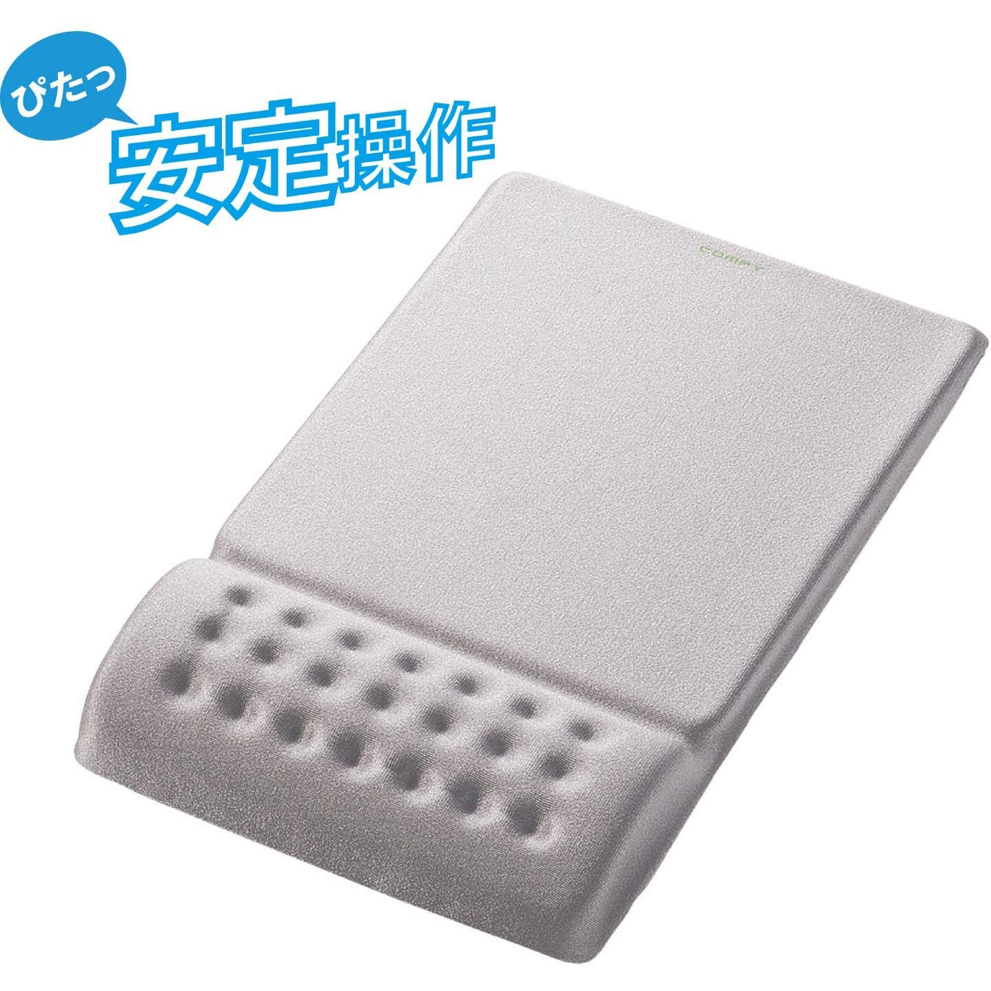 MP-095GY マウスパッド リストレスト付 COMFY MP-095シリーズ 1個