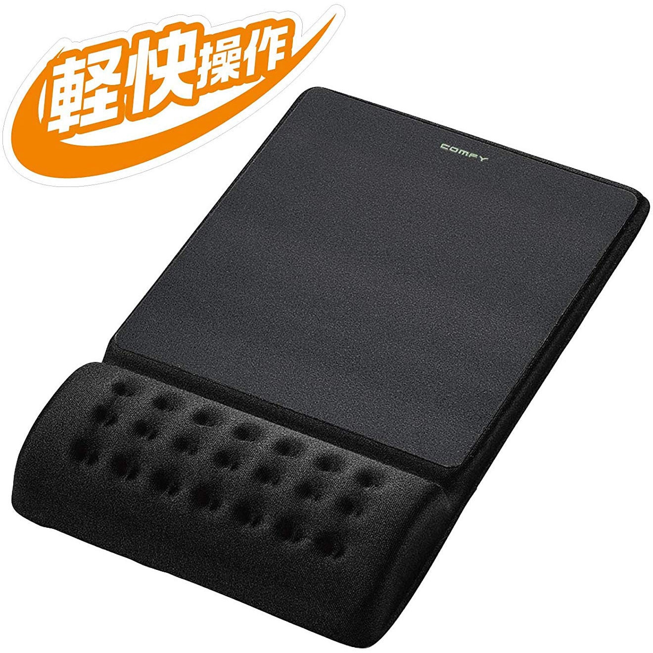 MP-096BK マウスパッド リストレスト付 一体型 軽快 COMFY 1個