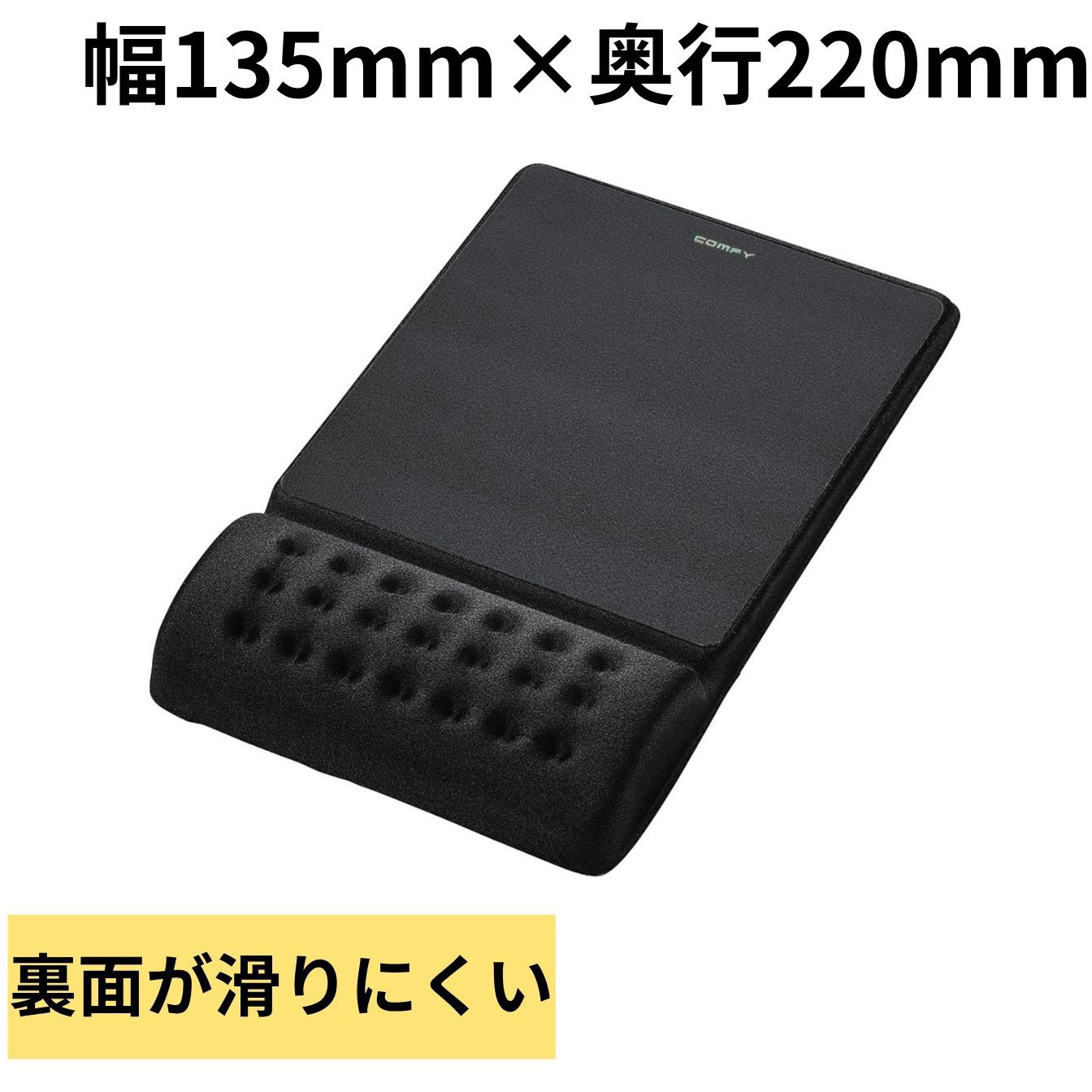 MP-096BK マウスパッド リストレスト付 一体型 軽快 COMFY 1個