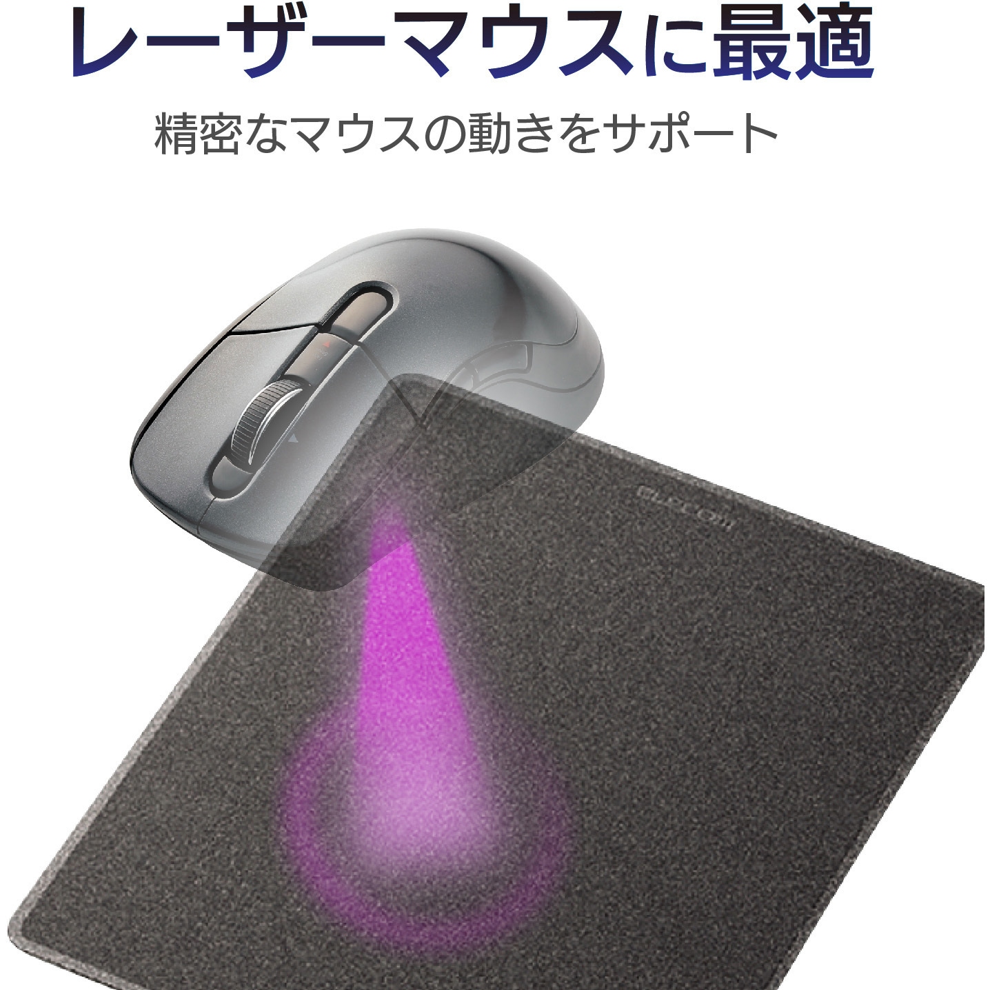 マウスまとめ売り＋マウスパッド MP-108BK マウスパッド レーザーマウス用 ノンスリップ素材 1個