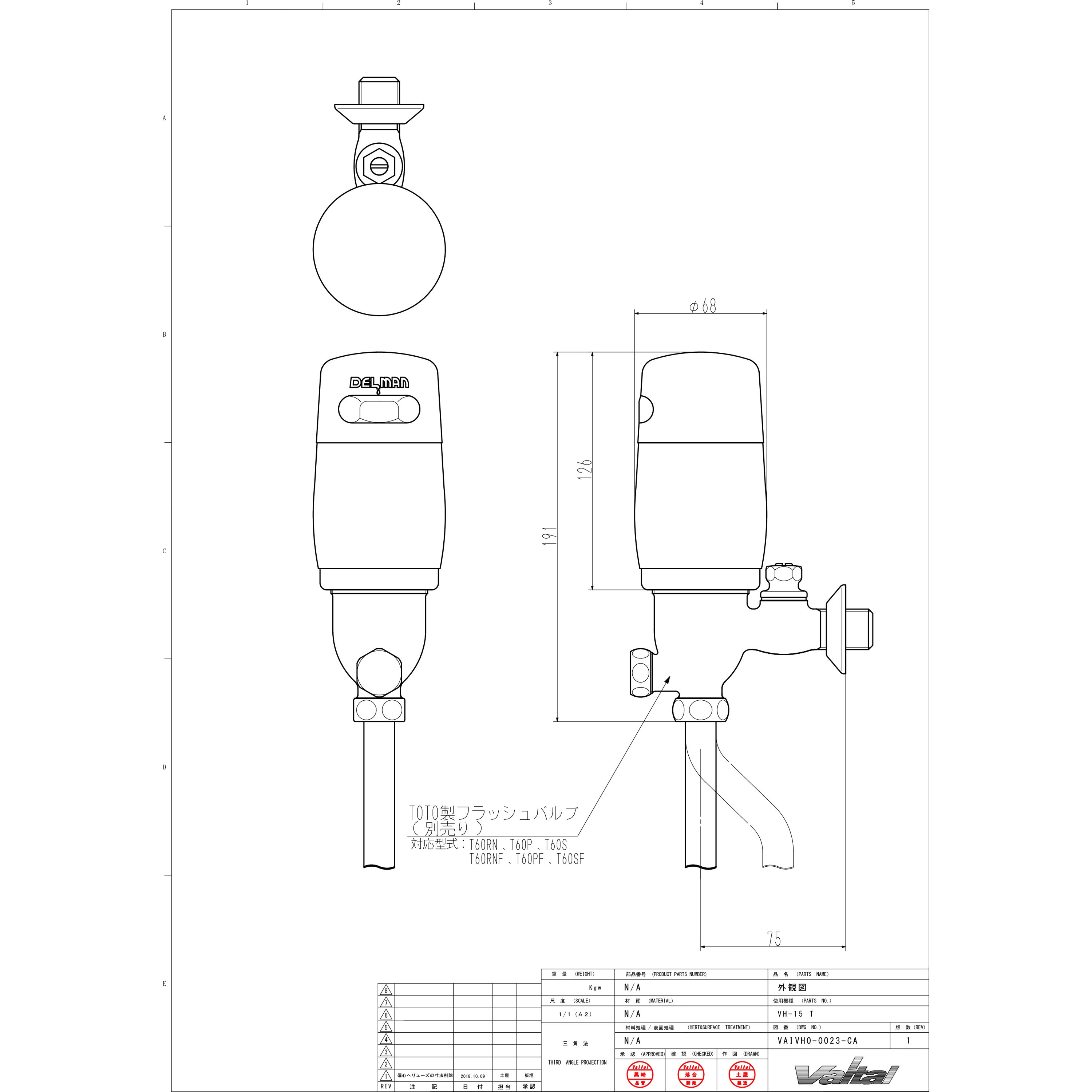 バイタル  自動水栓デルマン フラッシュBoy VH-15TGN (TOTOフラッシュバルブTG60R - 1