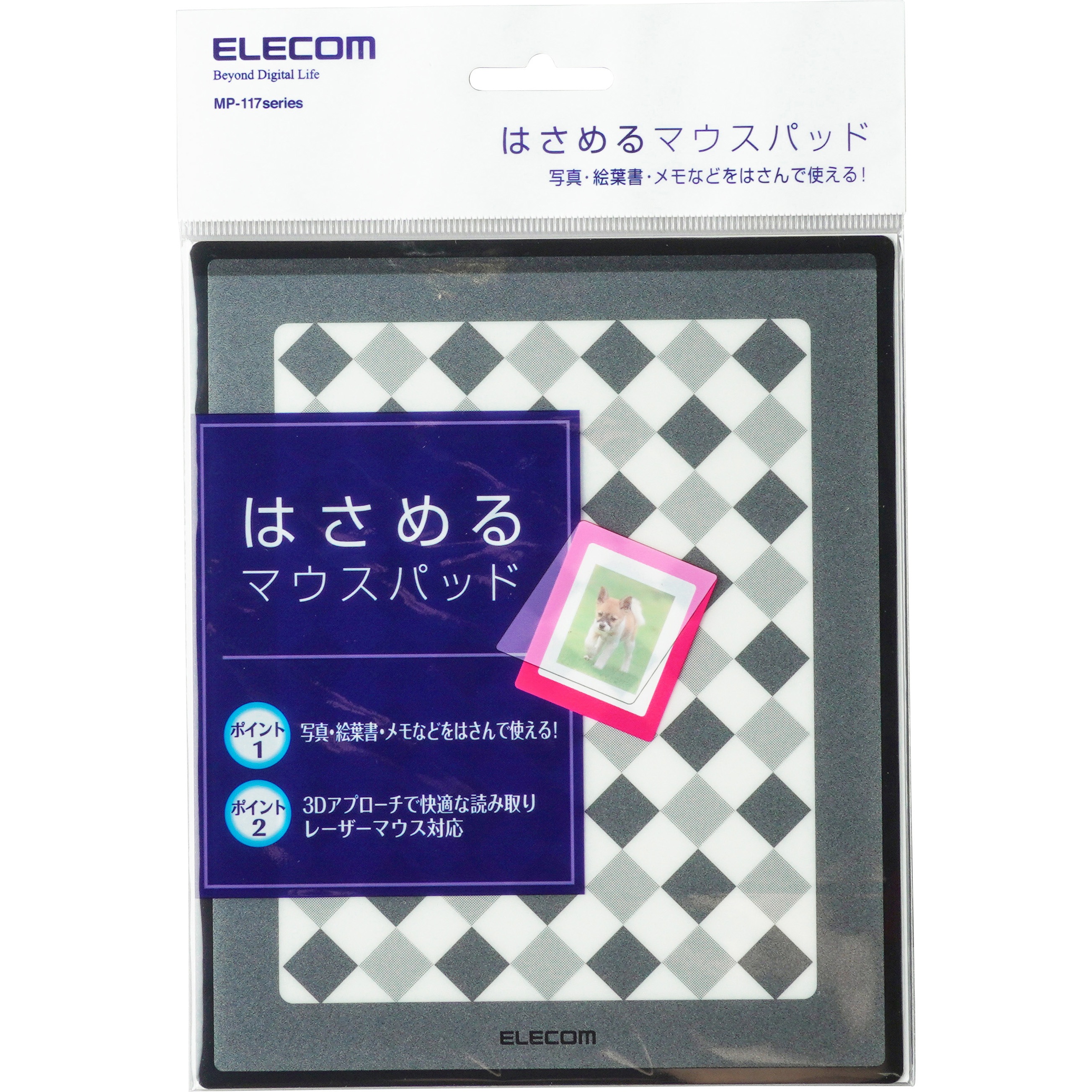 (まとめ) エレコム はさめるマウスパッド ピンク MP-117B 1枚 〔×10セット〕(代引不可) はさめるマウスパッド - MP-117B