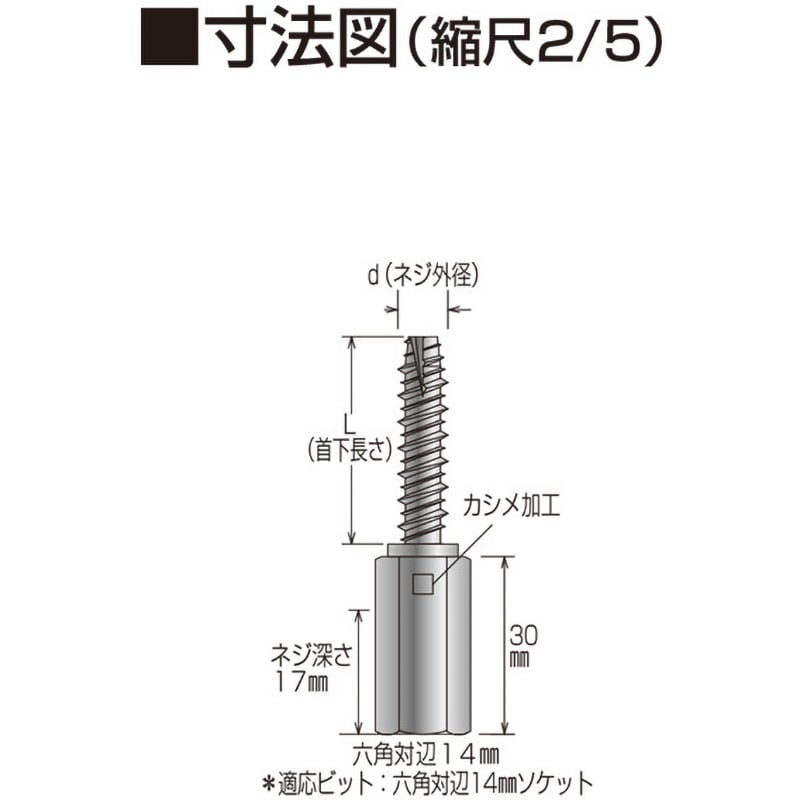 高ナット付きハンガー