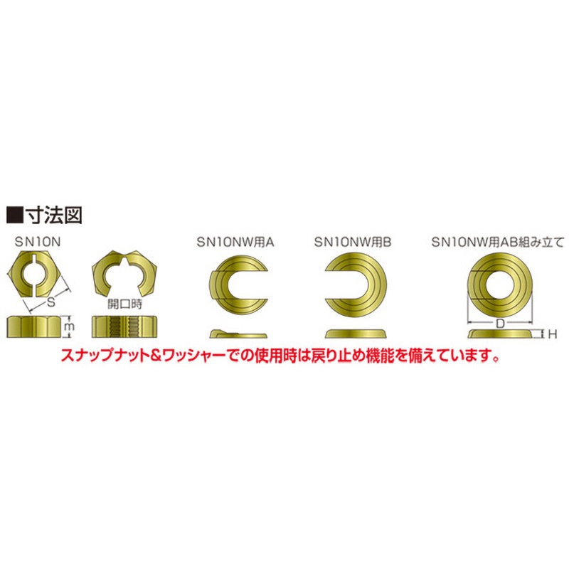 スナップナット SN8NW SUS304 ステンレス スナップナット