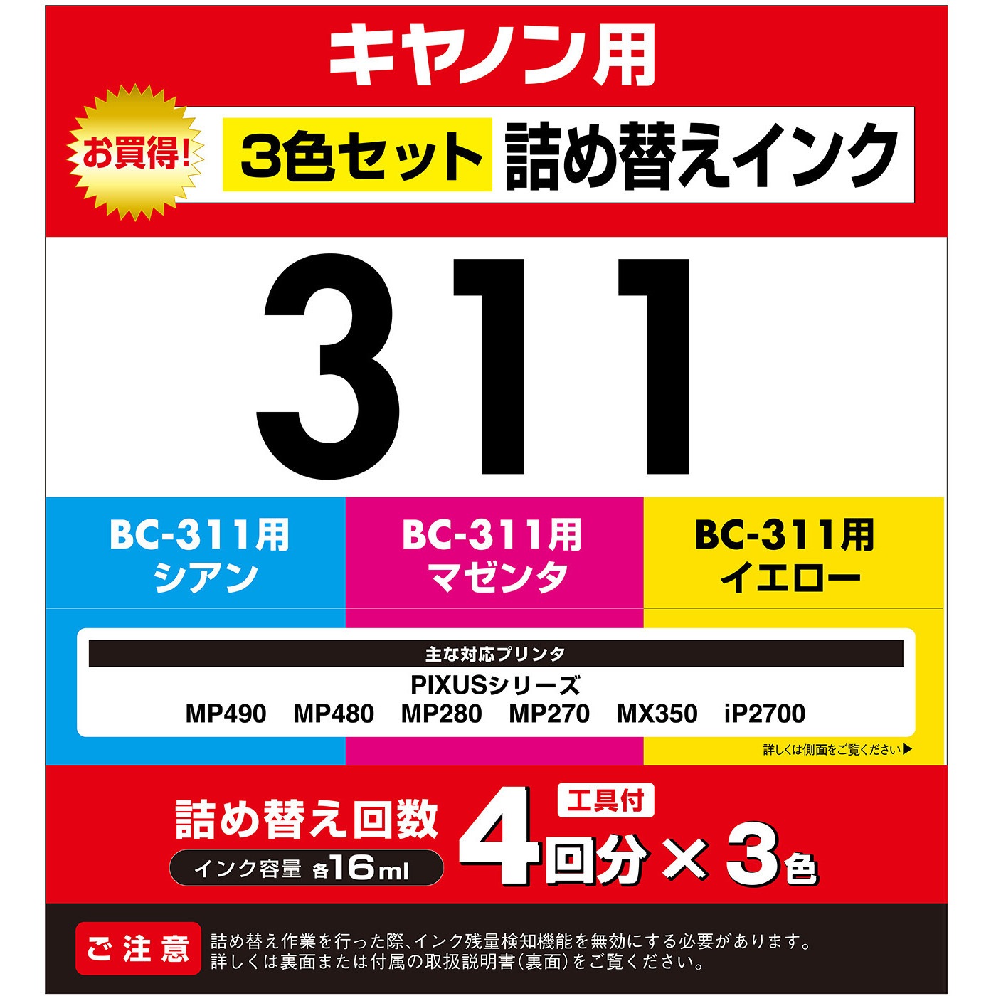 Thc 311cset4 詰め替えインク キヤノン Canon 311 対応 3色セット 4回分 エレコム 適合 Pixus Mp490 Mp480 Mp280 Mp270 Mx350 Ip2700 Thc 311cset4 1セット 通販モノタロウ