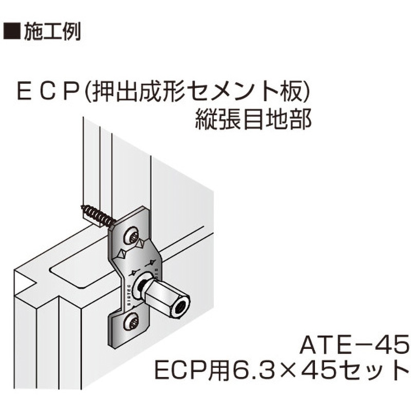 ATA-120 ALCパネル用6．3×120セット GSアシバツナギ ツイン(仮設足場 