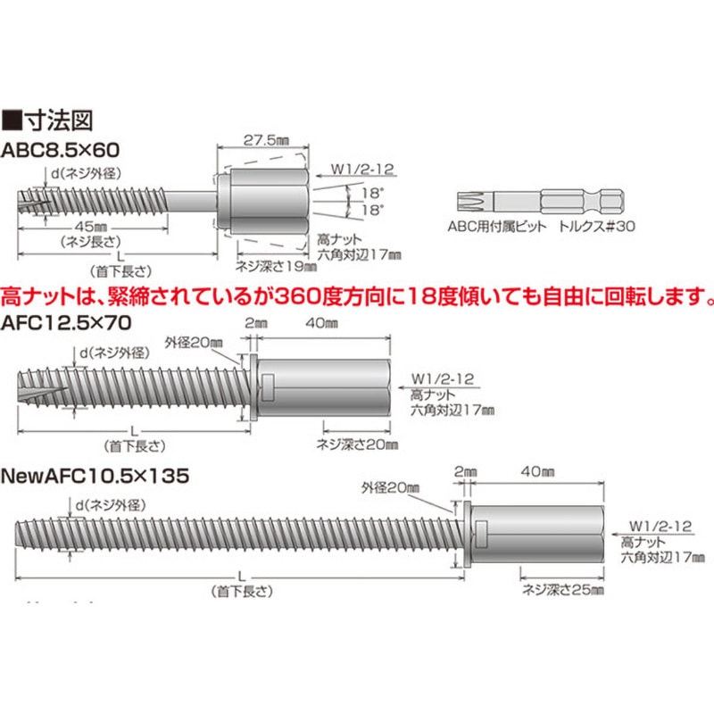 ABC8．5×60 N1/2 GSアシバツナギ プレコン(ナット可動式) 1箱