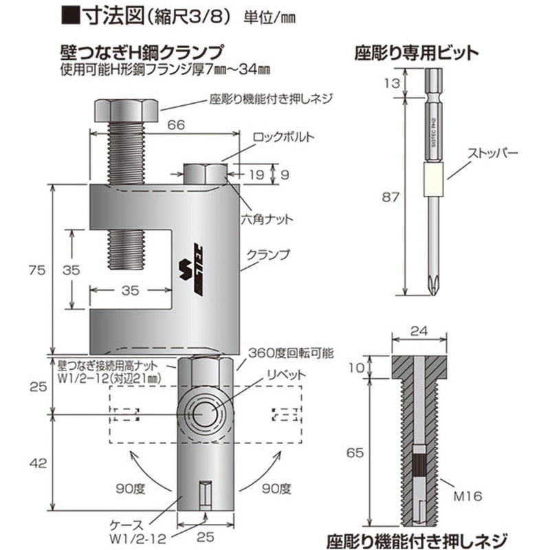 CC-HC 66×75 クランプ アシバツナギ 壁つなぎ用H鋼クランプ 1箱 CC-HC 66×75 クランプ アシバツナギ 壁つなぎ用H鋼クランプ 1箱