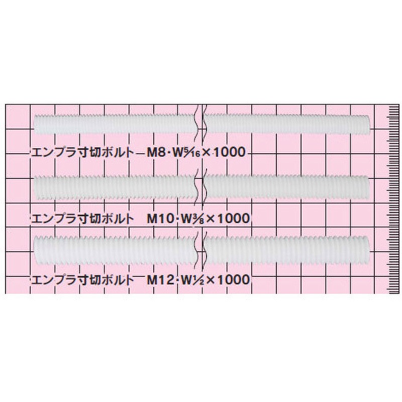 W3/8×1000 エンプラ寸切ボルト(吊りボルト用パーツ) 1箱(20本) イイファス 【通販モノタロウ】