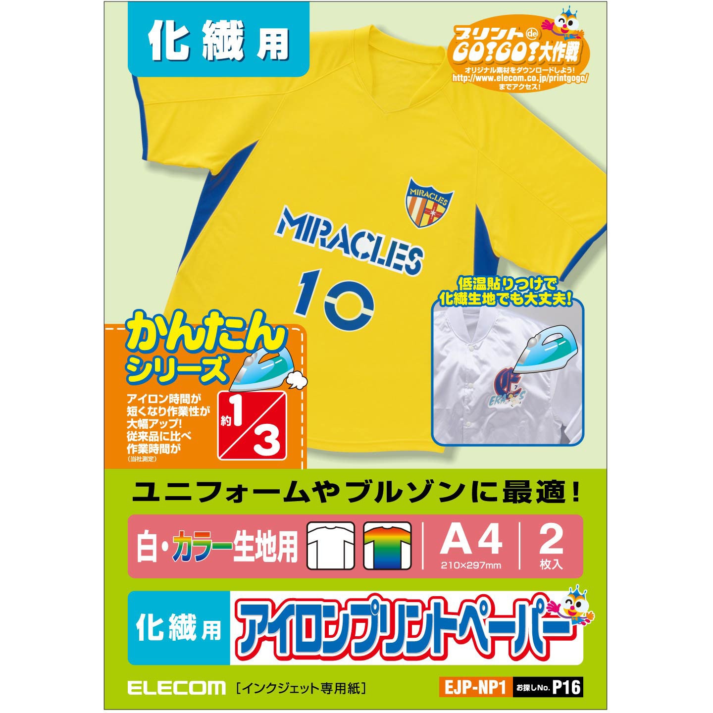 『2年保証』 EJP-NP1 アイロンプリント シート アイロンシール カラー生地用 その他