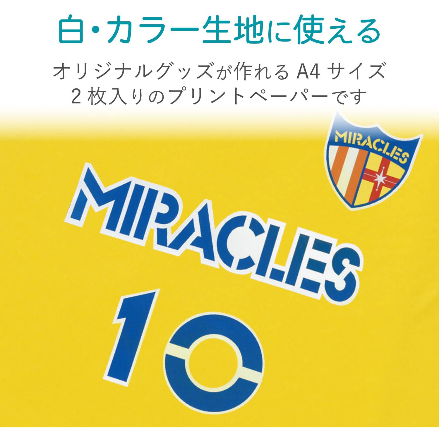あっくん 　アイロンプリントシール アイロンプリントシール（プロ仕様）A4サイズ 3枚セット | クイックアート