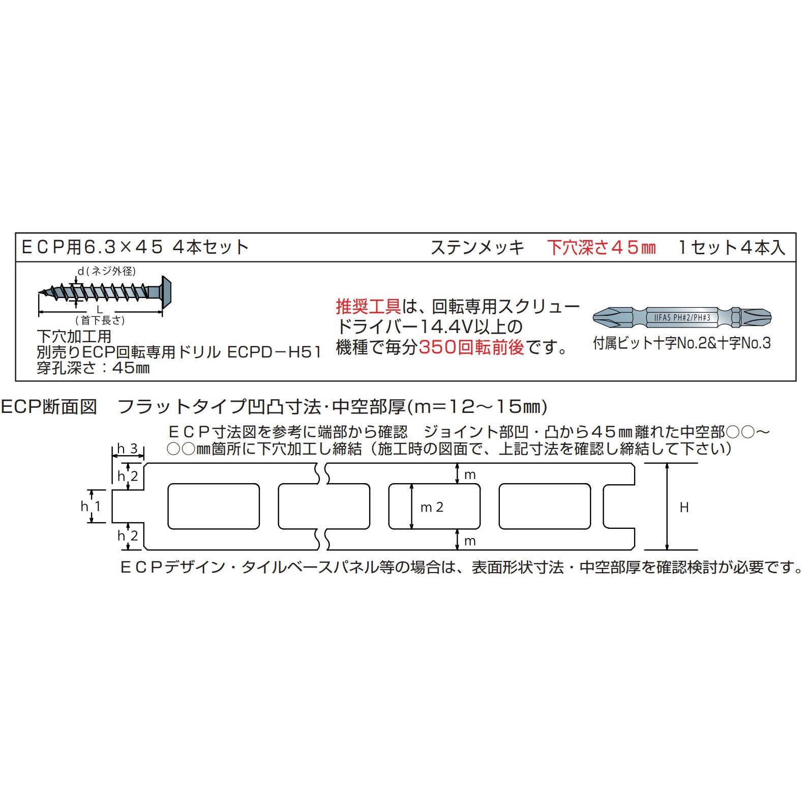 ECP用6.3×45 4本セット ATE-45-4 GSアシバツナギ3WAY(仮設足場 ECP用6.3×45 4本セット ATE-45-4 GSアシバツナギ3WAY(仮設足場