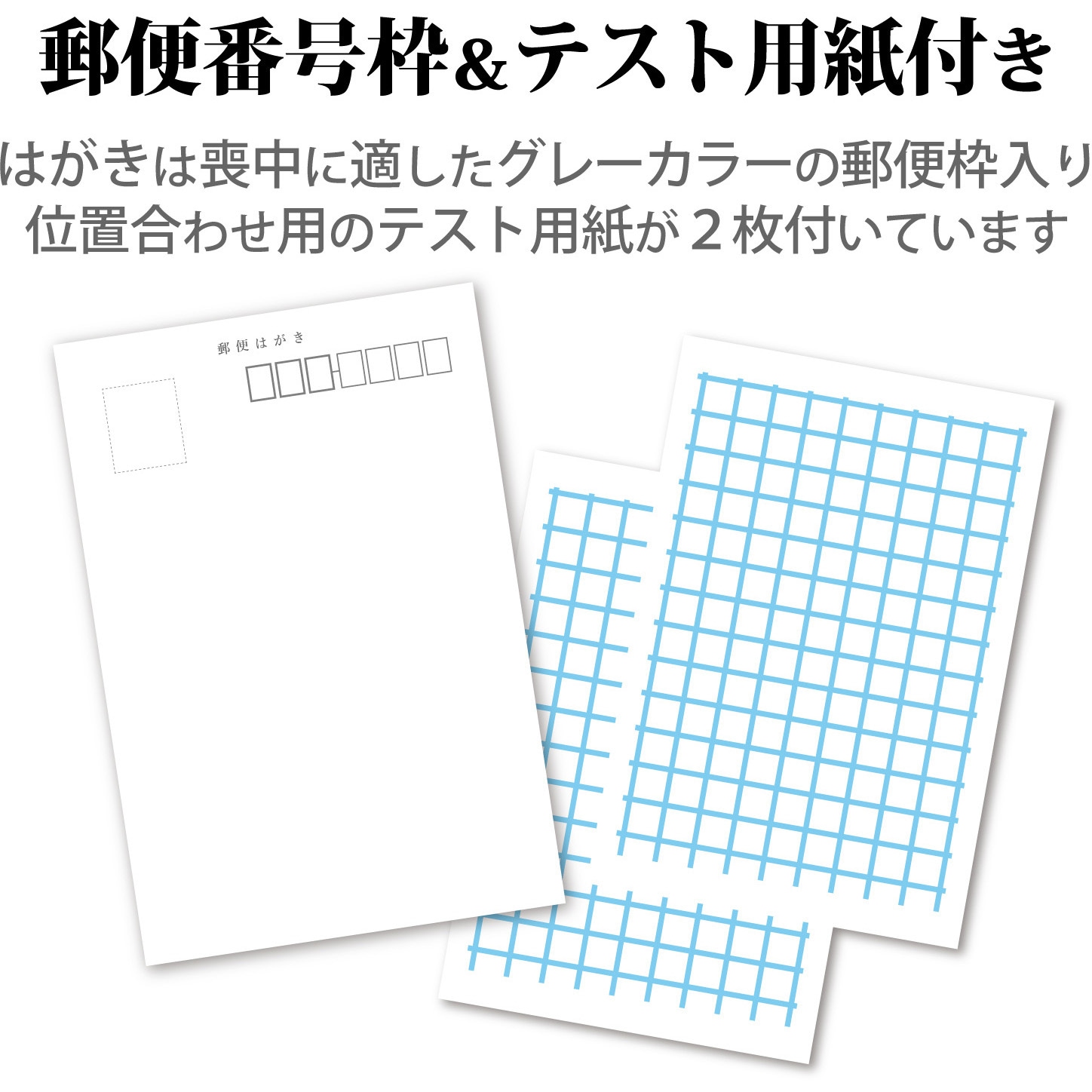 EJH-MS50 はがき用紙 喪中はがき 50枚入 ポストカード 1パック(50枚