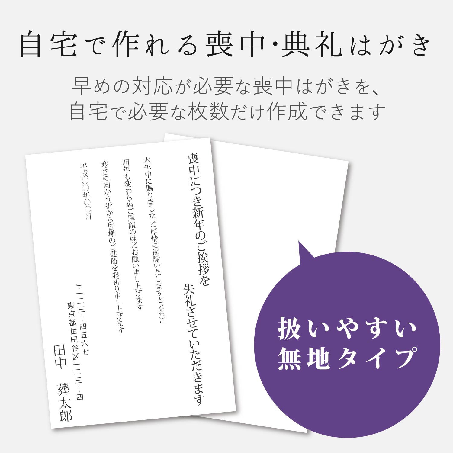 Ejh Ms50 はがき用紙 喪中はがき 50枚入 はがきサイズ エレコム 郵便番号欄 あり Ejh Ms50 1パック 50枚 通販モノタロウ