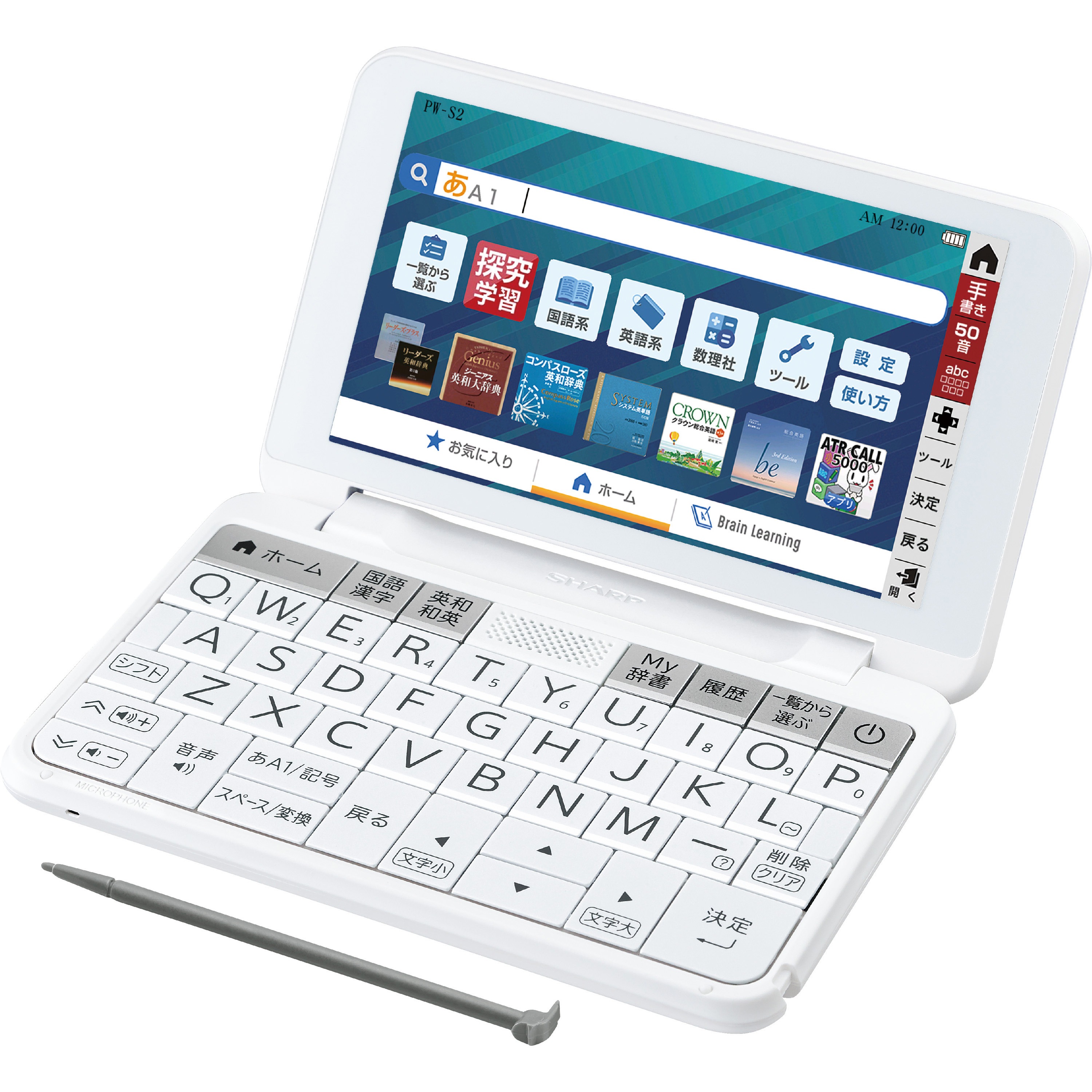 PW-S2-W カラー電子辞書Brain《高校生向け》 1台 シャープ 【通販 