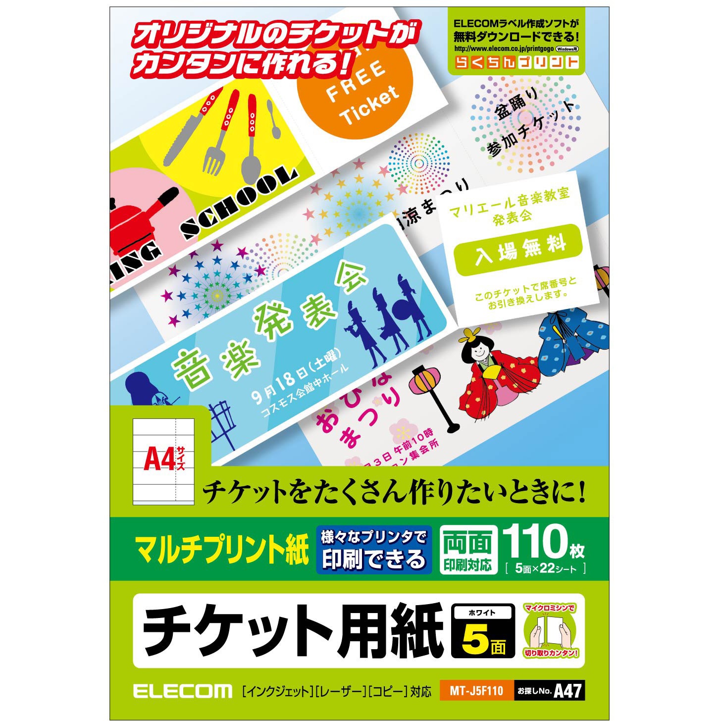 ファイノン ラウンドワン プラマット チケット package.jpg