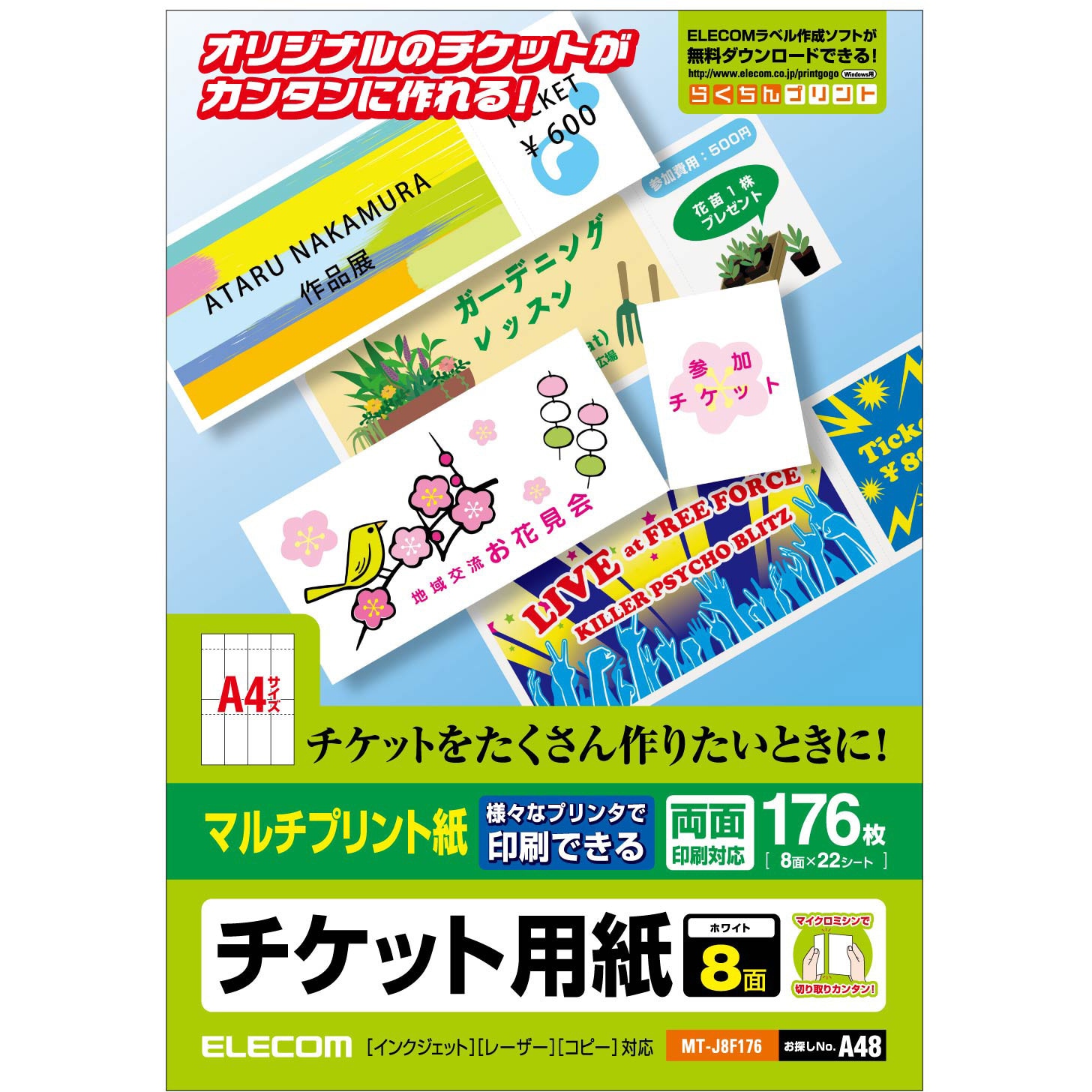 MT-J8F176 チケット用紙 手作りキット 両面印刷可 マルチプリント用紙
