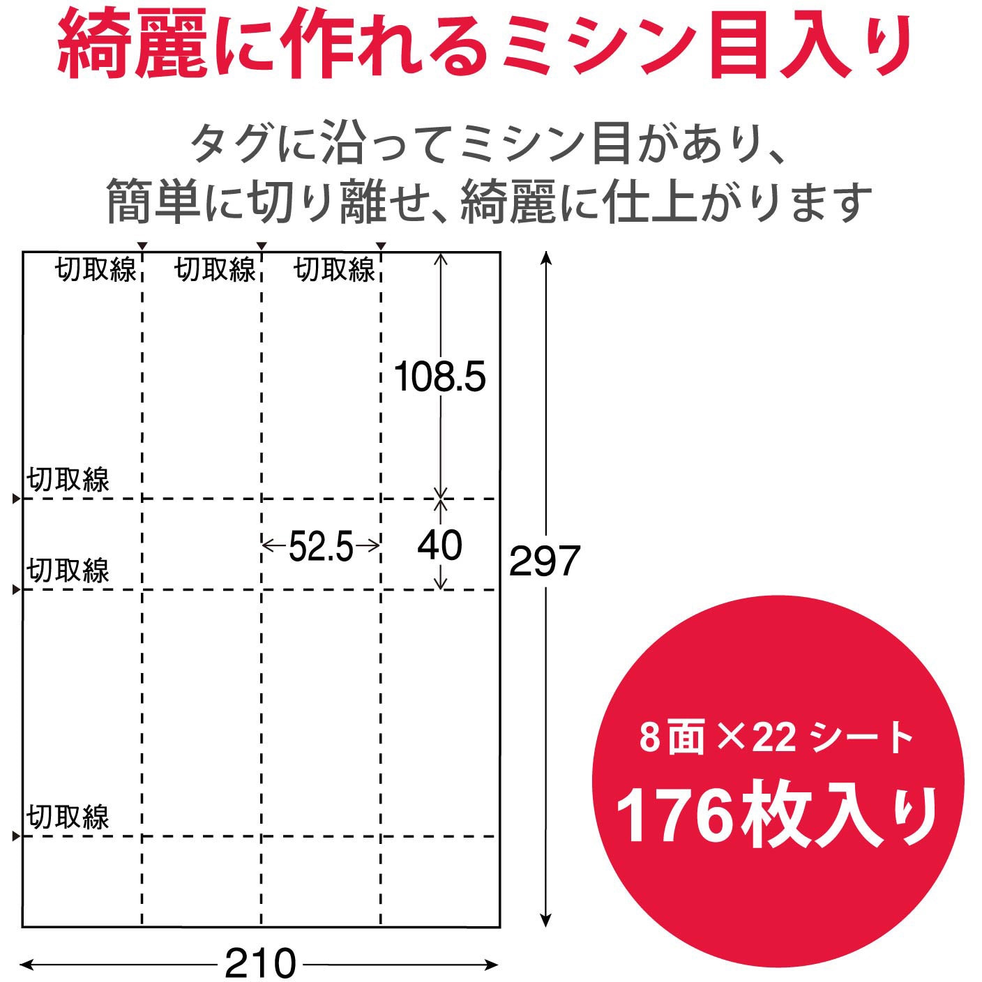 MT-J8F176 チケット用紙 手作りキット 両面印刷可 マルチプリント用紙