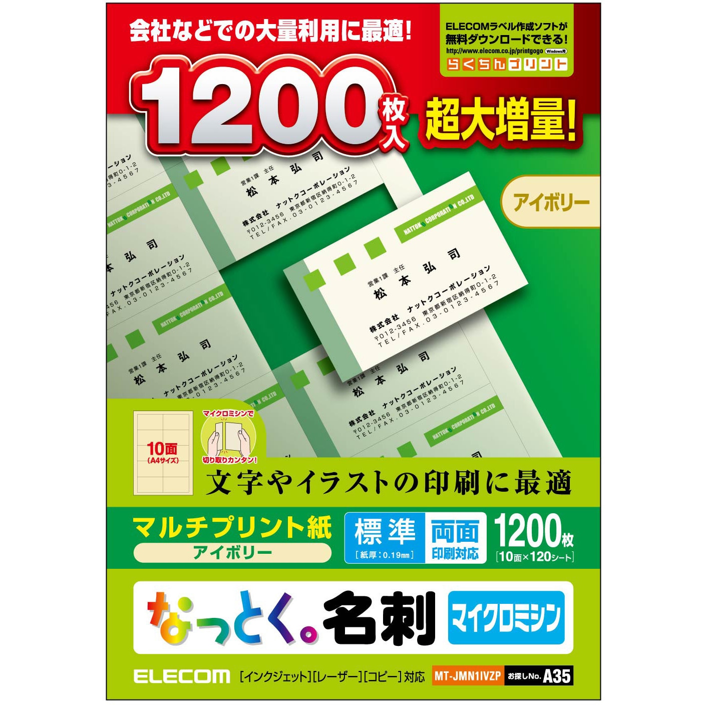 myojo 応募用紙のみ10枚 応募用紙】Myojo 2024年10月号♡プレゼント応募アンケート用紙