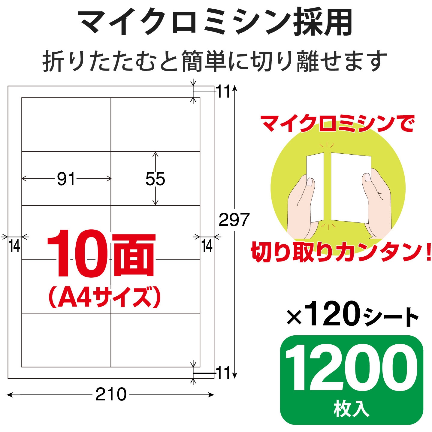 MT-JMN1IVZP 名刺用紙 両面 マイクロミシン マルチプリント A4