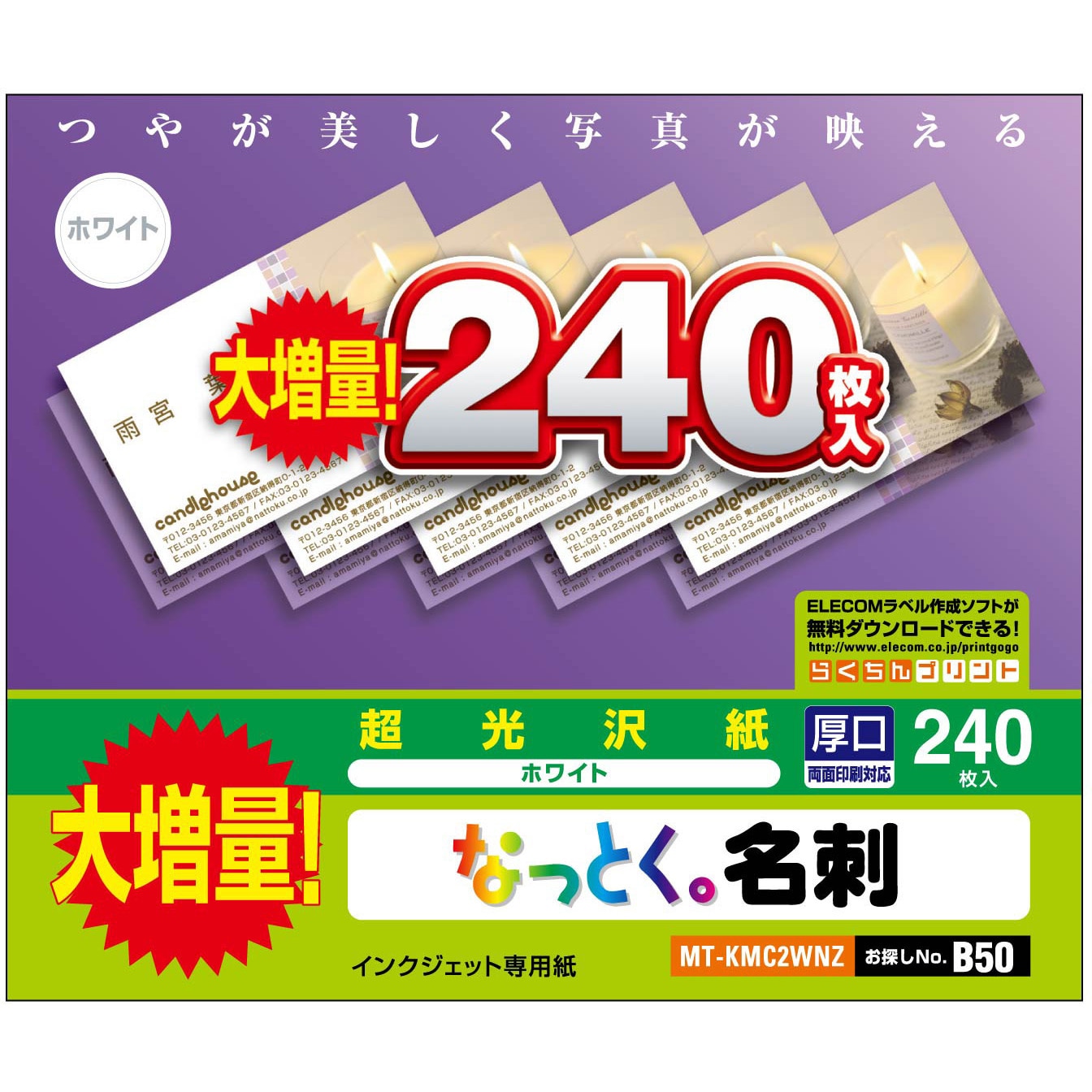 名刺用紙 両面 厚手 光沢 (裏面 マット) インクジェット用 名刺サイズ