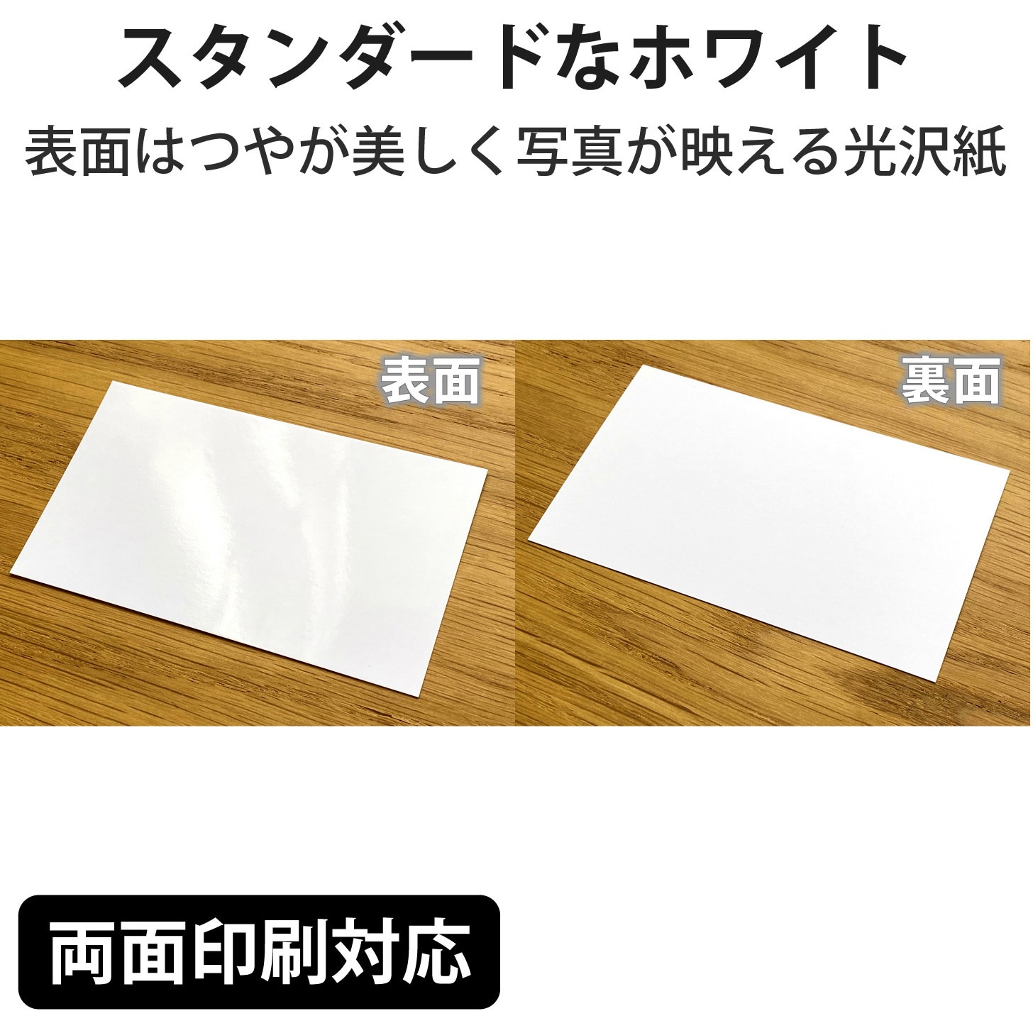 MT-KMK2WNZ 名刺用紙 両面 厚手 光沢 (裏面 マット