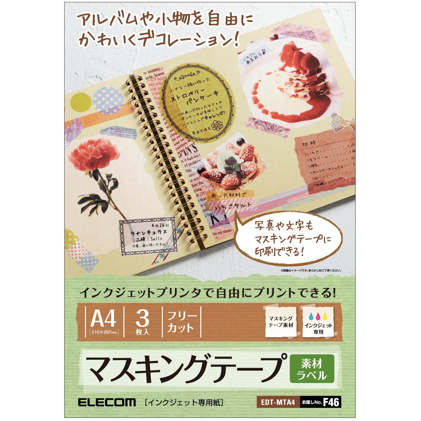 EDT-MTA4 マスキングテープラベル用紙 インクジェット エレコム