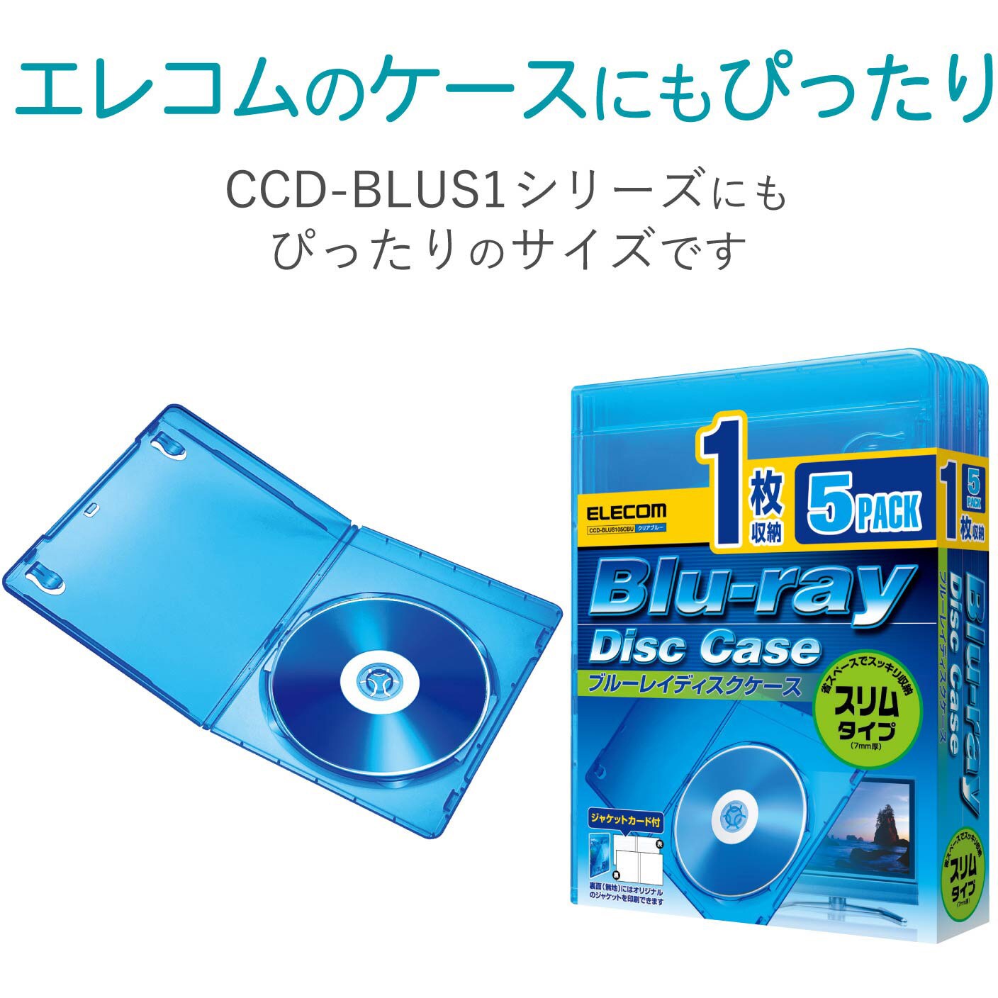 Edt Kbdm1 Blu Rayディスクケースジャケットカード エレコム 光沢 Edt Kbdm1 1冊 10シート 通販モノタロウ