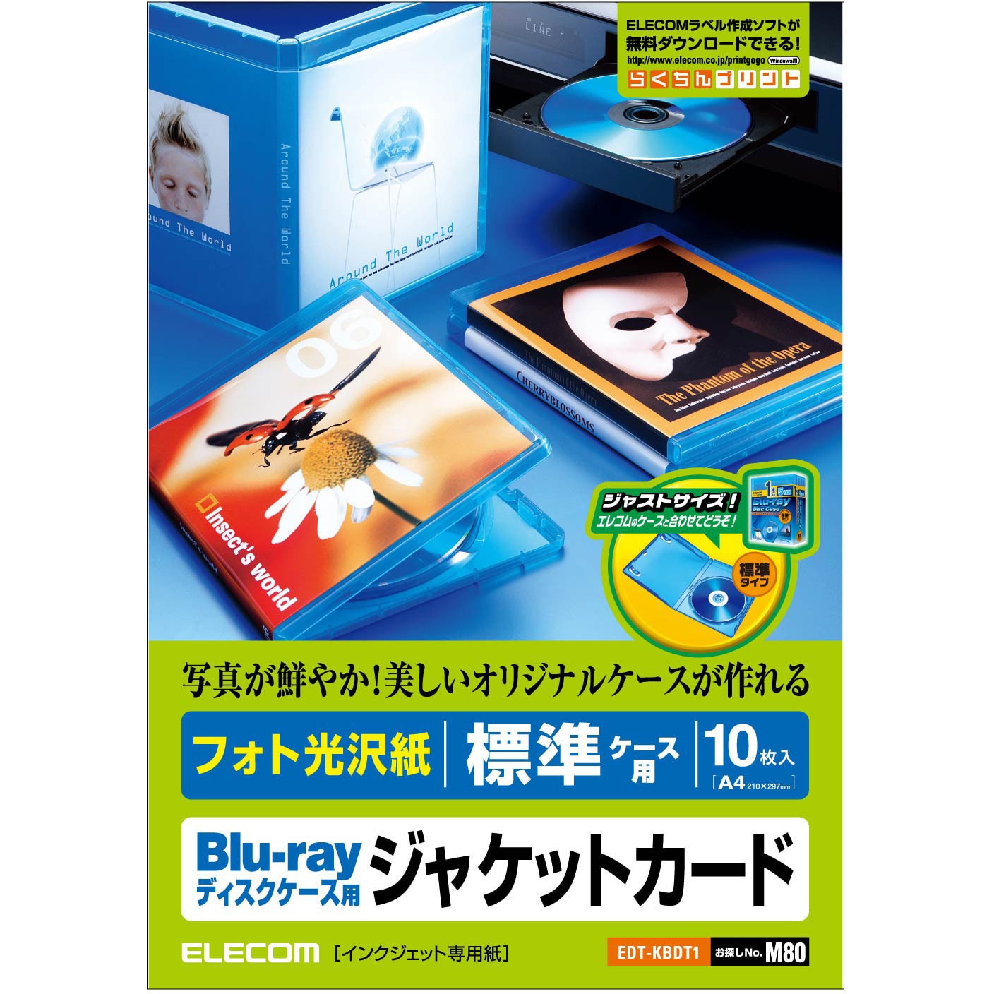 EDT-KBDT1 ブルーレイケース用ラベル ジャケットカード 光沢 10枚入 Blu-ray エレコム サイズA4 1冊(10シート)  EDT-KBDT1 - 【通販モノタロウ】