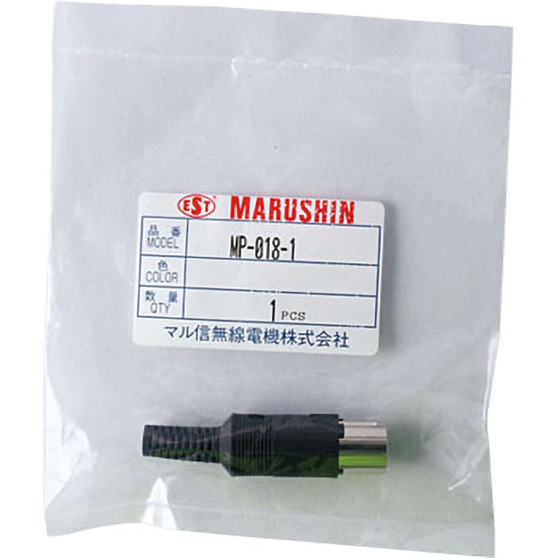 MP-018 DINプラグ・ジャック マル信無線電機 丸型 ストレート オス 極