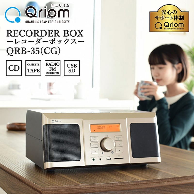 QRB-35(CG) レコーダーボックス 1台 YAMAZEN(山善) 【通販