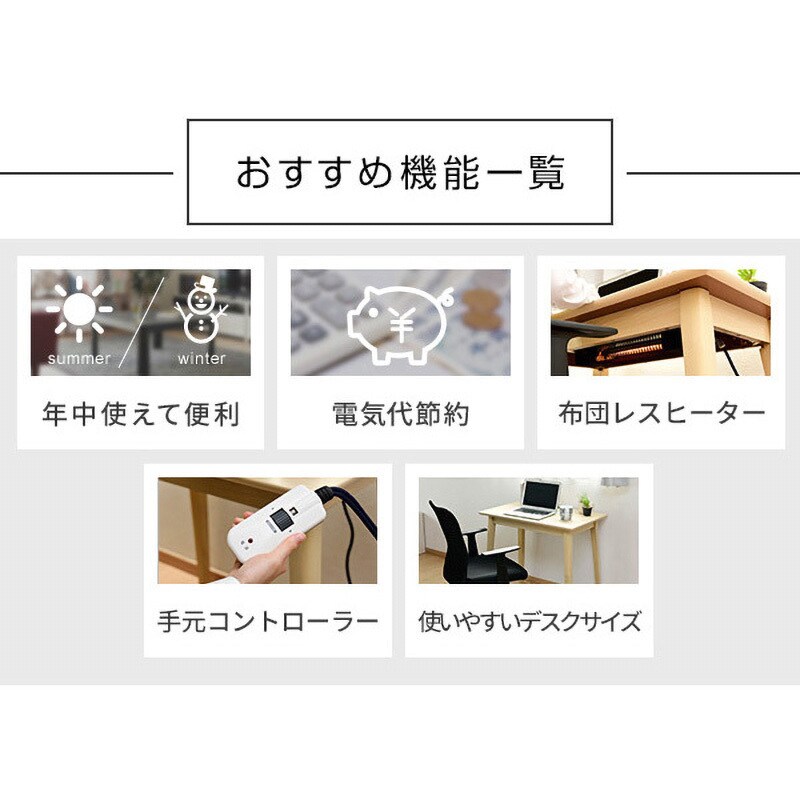 GDK-H8050(ON) デスクこたつ 布団レスヒーター 1台 YAMAZEN(山善 GDK-H8050(ON) デスクこたつ 布団レスヒーター 1台 YAMAZEN(山善