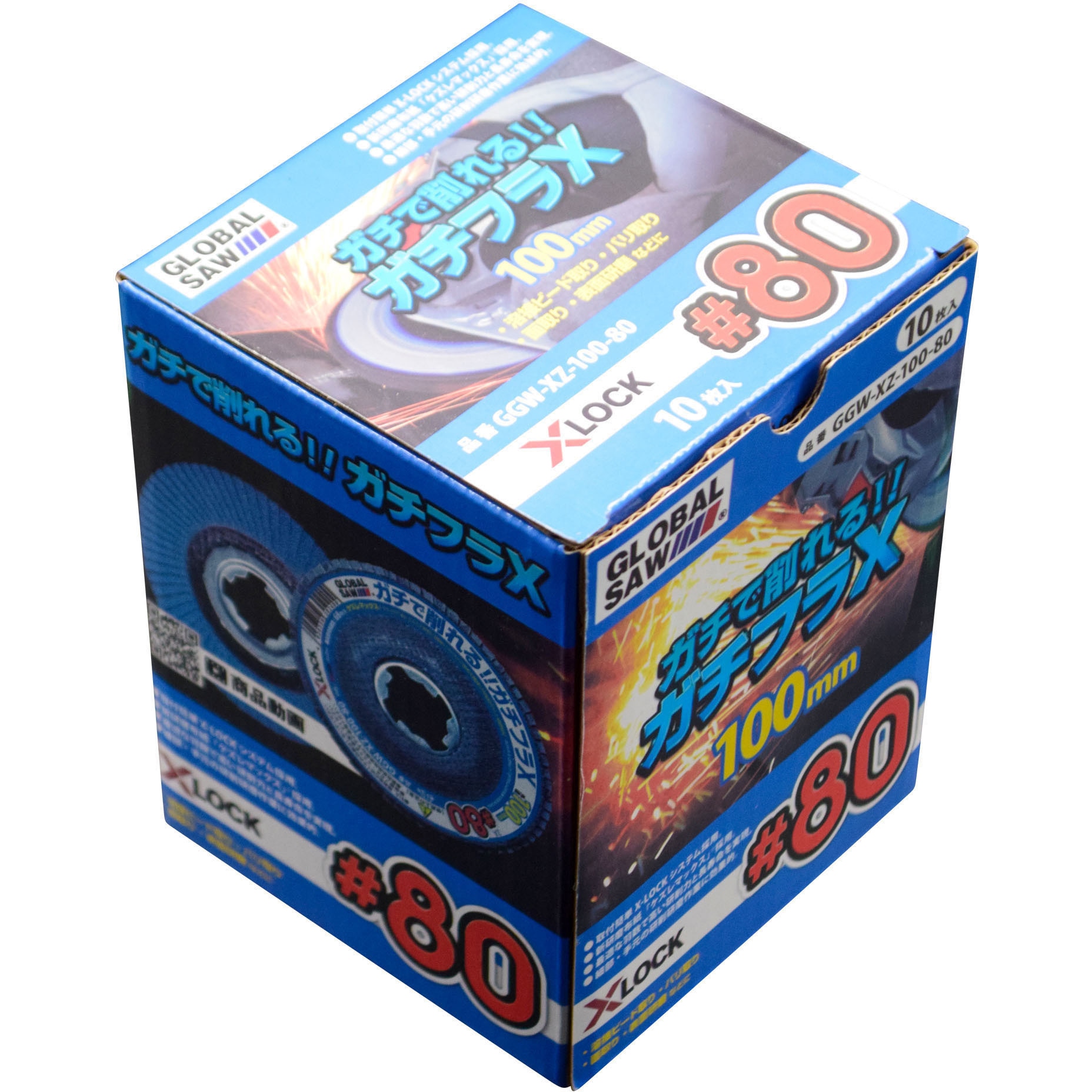 GGW-XZ-100-80 グローバルソー ガチフラX X-LOCKシリーズ