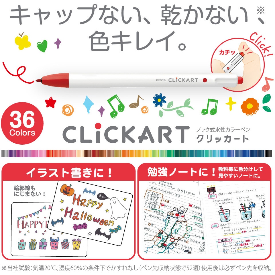 専用ページ6個入り×4セット WYSS22-36C-N クリッカート 36色セット ゼブラ 線幅0.6mm WYSS22-36C-N